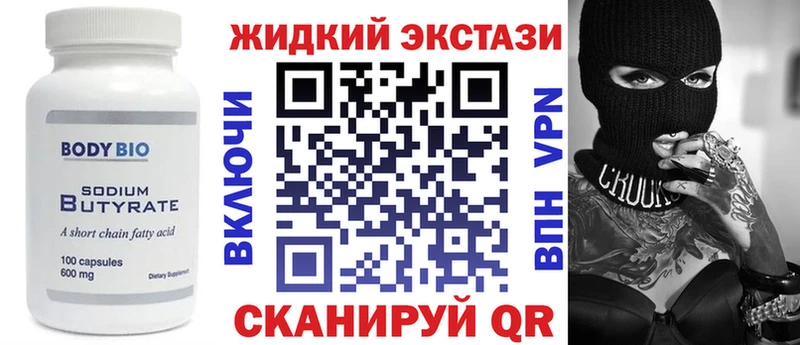 где продают   Железногорск-Илимский  Бутират вода 