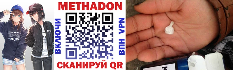 Метадон methadone  OMG ссылки  Железногорск-Илимский  хочу наркоту 